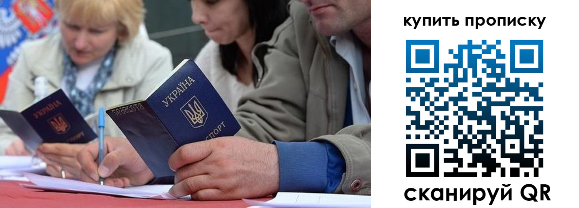 временная регистрация для всех в Бузулуке