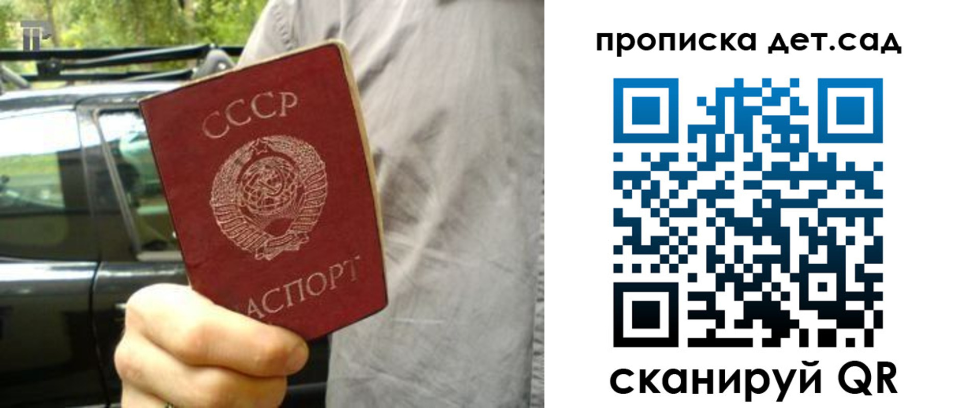 прописка регистрация в Бузулуке