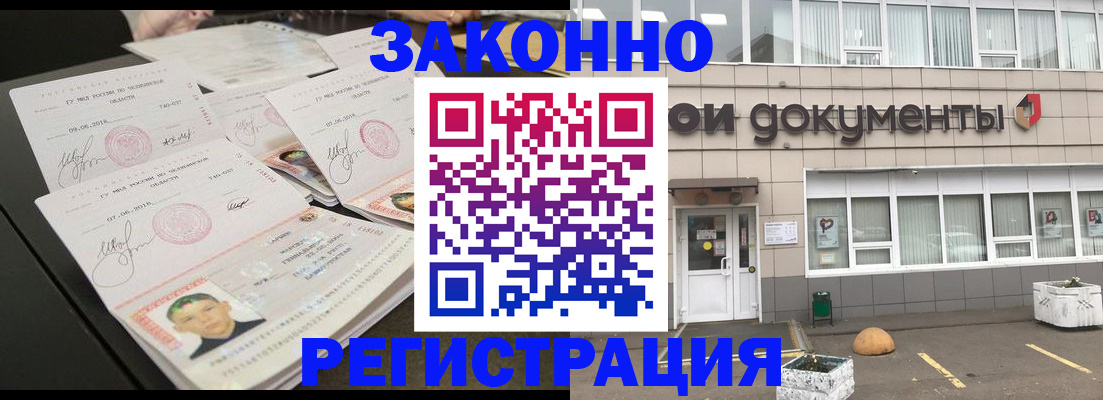 прописка гарантия в Бузулуке