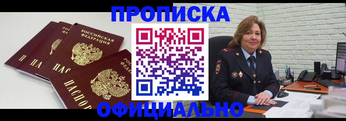 временная регистрация для всех в Бузулуке