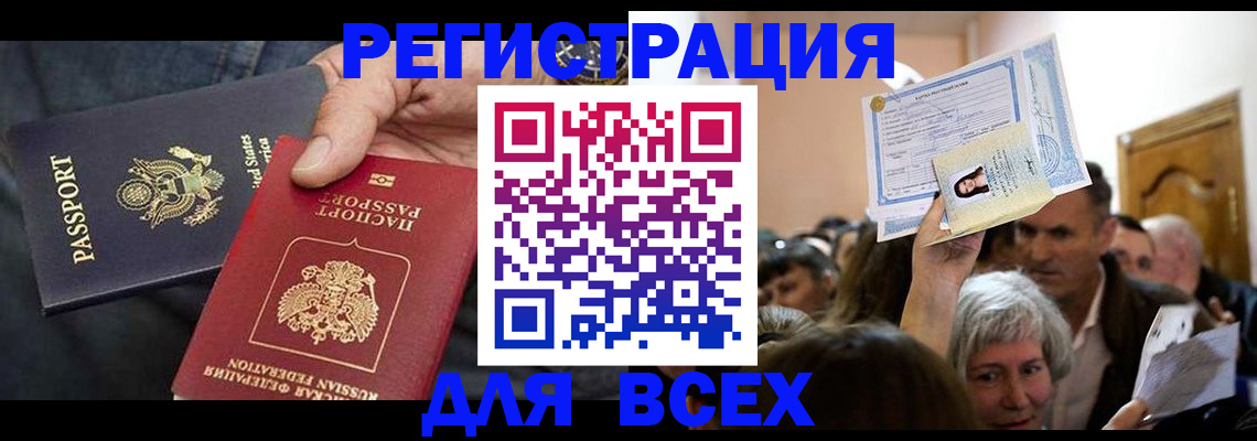 временная регистрация 2025 в Бузулуке