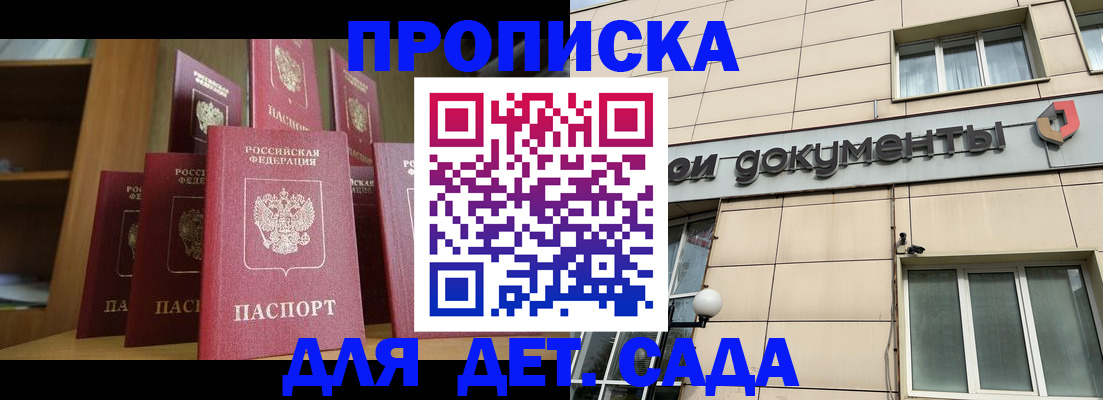 прописка для военкомата в Бузулуке