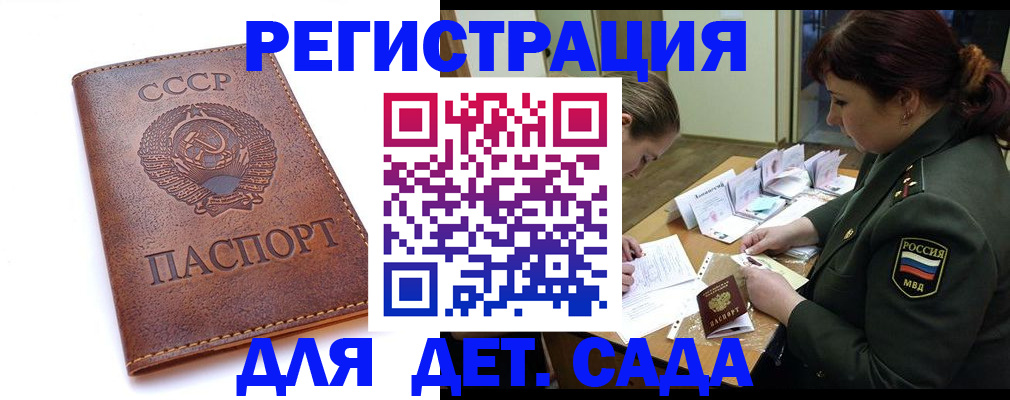 временная регистрация купить в Бузулуке