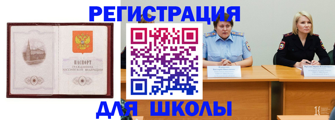 временная регистрация законно в Бузулуке