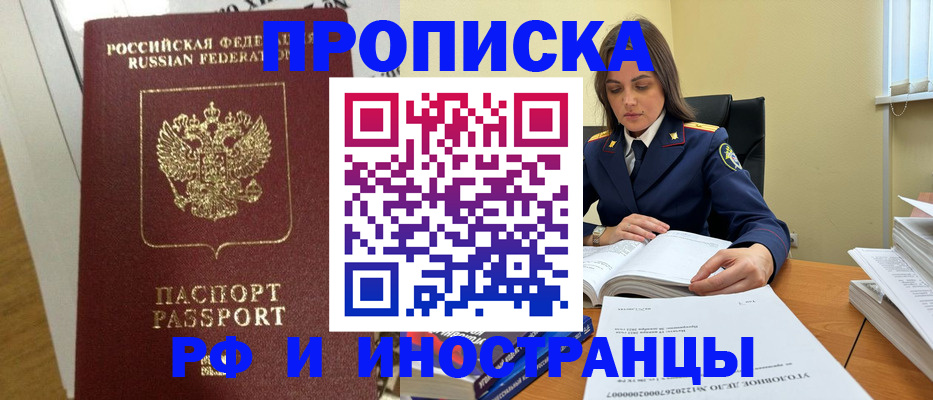 найти адрес прописки в Бузулуке